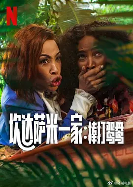已婚女人接生男孩和Oyaji